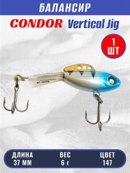 Балансир рыболовный для зимней рыбалки Condor 32270 размер 37 мм 6 гр цвет 183