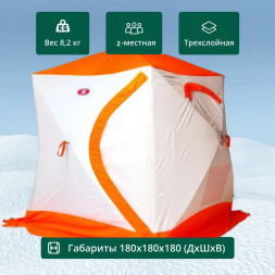 Палатка зимняя Медведь КУБ-2 180х180х180 3-х слойная термостежка