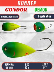 Воблер Condor поппер хорватское яйцо Demon 55 размер 55 мм вес 13.0 гр поверхностный, цвет 147