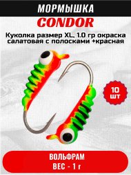Мормышка вольфрамовая Condor Куколка размер XL, вес 1.0 гр, окраска салатовая с полосками +красная 10 шт