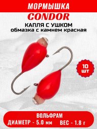 Мормышка вольфрамовая Condor Капля с ушком d 5,0 мм, вес 1,8 гр, обмазка с камнем красная 10 шт