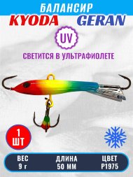 Балансир KYODA GERAN, 50 мм, 9,0 гр, цвет P1975