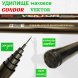Удилище Condor Vektor без колец, длина 7 м, тест 10-30 гр IM7