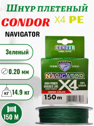 Шнур плетеный Condor Navigator x4 d-0,20 мм L-150 м, цвет зеленый, разрывная нагрузка 14,90 кг