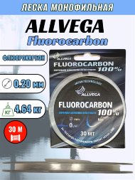 Леска ALLVEGA FX Fluorocarbon 0.20 30м