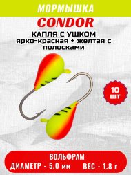 Мормышка вольфрамовая Condor Капля с ушком d 5,0 мм, вес 1,8 гр, окраска ярко-красная + желтая с полосками 10 шт