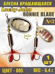 Блесна вращающаяся Lucky John BB03-005