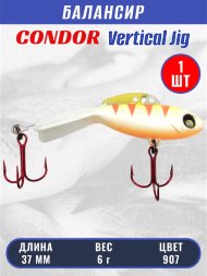 Балансир рыболовный для зимней рыбалки Condor 32270 размер 37 мм 6 гр цвет 907