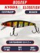 Воблер KYODA Globefish Minnow-77SP, длина 7,7 см, вес 10.0 гр цвет P1280, заглубление 0,8-1,2 м