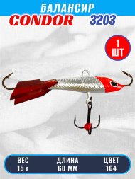 Балансир рыболовный для зимней рыбалки Condor 3203 гр 15 цвет 164