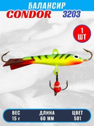 Балансир рыболовный для зимней рыбалки Condor 3203 гр 15 цвет 501