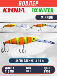 Воблер KYODA EXCAVATOR MINNOW, длина 115 мм вес 31 гр цвет P759 заглубление 8-10м.