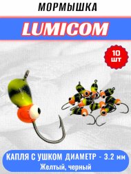 Мормышка вольфрамовая Lumicom Капля с ушком обмазка-жучок-винт 10шт 3,2, YBL