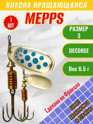 Блесна MEPPS Comet Decoree №3 S PTS Blue 6.5г 62016