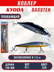 Воблер Condor Bassten (Bonanza) размер 130 мм, вес 23.0 гр заглубление 0 - 1.5 m, цвет 328