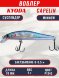 Воблер KYODA Capelin Minnow-70SP длина 7,0 см вес 5.0 гр цвет P1242 заглубление 0-0.5 м