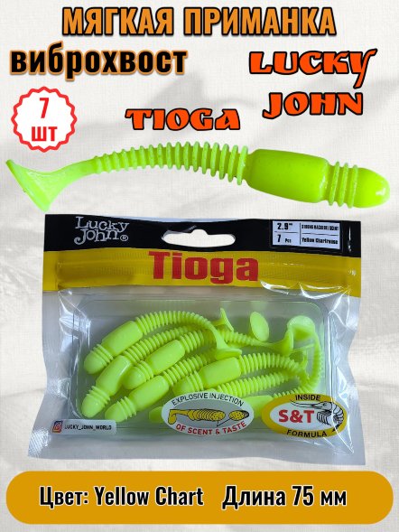 Виброхвост Lucky John Pro S Tioga съедобный 07,50 7шт 140103-S88