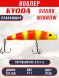 Воблер KYODA SHARK MINNOW-125F 12,5 см 27.0 гр цвет P759, заглубление 0,5-1,0м.
