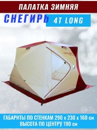 Палатка Снегирь 4Т long