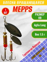 Блесна MEPPS Aglia Long №00 BL