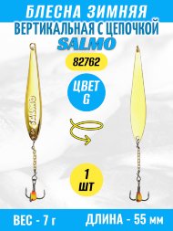 Блесна зимняя SALMO вертикальная цепочка, тройник 82762-G