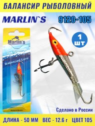 Балансир рыболовный для зимней рыбалки Marlin&#039;s 9120-105
