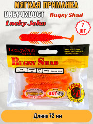 Виброхвост Lucky John Pro S Bugsy Shad съедобный 07,20 7шт 140107-036