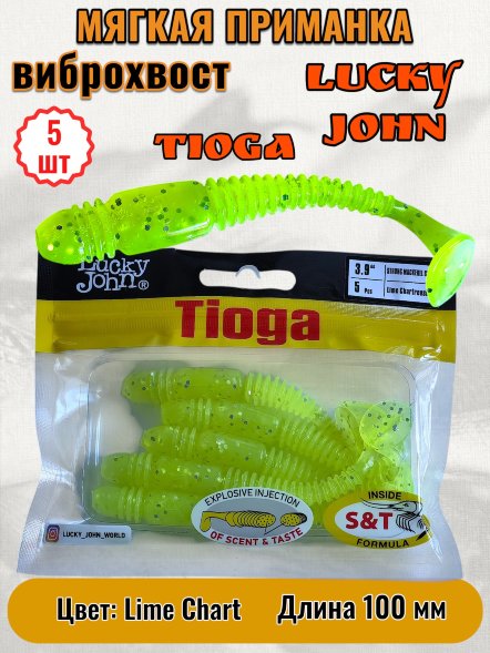 Виброхвост Lucky John Pro S Tioga съедобный 10,00 5шт 140104-071