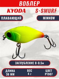Воблер KYODA S-SMURF MINNOW-38F, длина 38 мм, вес 4 гр, цвет P1907 заглубление 0 - 0,5 м.