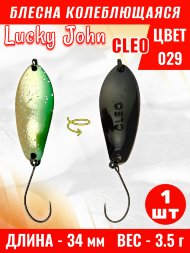 Блесна колеблющаяся Lucky John CL35-029
