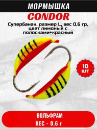 Мормышка вольфрамовая Condor Супербанан, размер L, вес 0,6 гр, цвет лимоный с полосками+красный 10 шт
