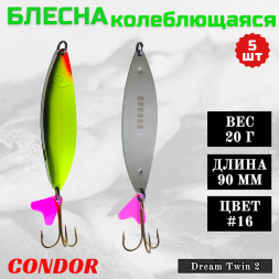 Блесна колеблющаяся двойная шумовая Condor Dream Twin 2 размер 90 мм вес 20 г цвет #16 5 шт