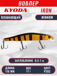 Воблер KYODA IRON MINNOW-110SP, длина 11,0 см, вес 17.0 гр цвет P282, заглубление 0,5-1,0м.