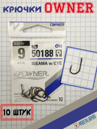 Крючок Owner 50188-09 10шт