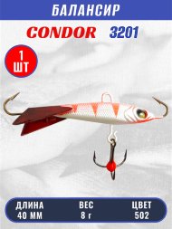 Балансир рыболовный для зимней рыбалки Condor 3201 гр 8 цвет 502