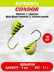Мормышка вольфрамовая Condor Капля с ушком d 4,0 мм вес 1.1 гр окраска фосфор+лимон с полосками 10 шт