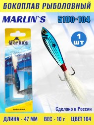 Бокоплав Marlin's 5100-104