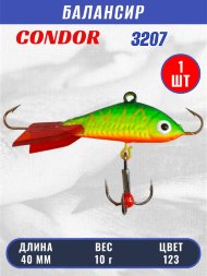 Балансир рыболовный для зимней рыбалки Condor 3207, гр 10, цвет 123