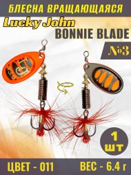 Блесна вращающаяся Lucky John BB03-011