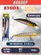 Воблер KYODA Cruiser Minnow-95SP, длина 9,5 см, вес 8.0 гр цвет P1281, заглубление 0,5-0,6 м