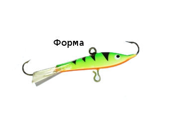 Балансир рыболовный для зимней рыбалки Marlin&#039;s 9112-002