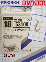 Крючок Owner 53100-18 16шт