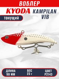 Воблер KYODA KAMPILAN VIB, размер 90 мм, вес 23 гр, тонущий, цвет P2143