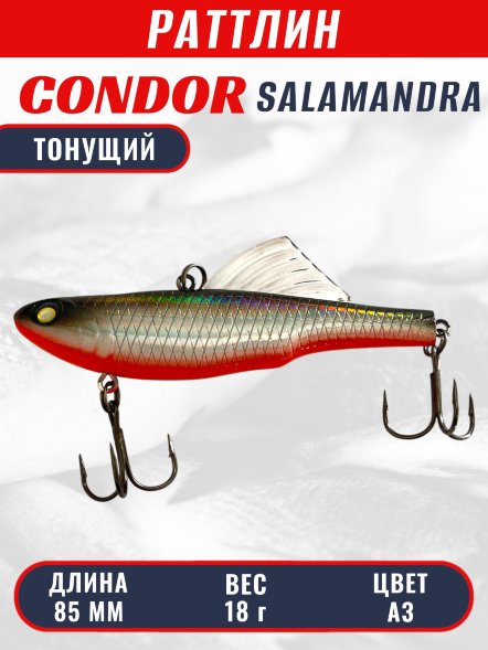 Раттлин виб CONDOR LUCKY STRIKE ЗИМНИЙ SALAMANDRA 85мм 18гр тонущий цвет А3