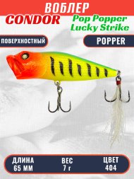 Воблер Condor Pop Popper PPR65 размер 65 мм вес 7 г поверхностный цвет 404