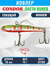 Воблер CONDOR DAETH RUNER размер 78 мм, вес 15.0 гр, цвет S1109