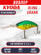 Воблер KYODA BLING CRANK-65F, длина 65 мм, вес 17 гр, цвет P2280 заглубление 0 - 3.5 м.
