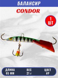 Балансир рыболовный для зимней рыбалки Condor 3202 гр 21 цвет P