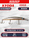 Воблер KYODA Joker Minnow-130F длина 13,0 см вес 16,5 гр цвет P630 заглубление 0,1-0,7 м