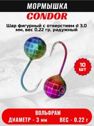 Мормышка вольфрамовая Condor Шар фигурный с отверстием d 3,0 мм, вес 0,22 гр, радужный 10 шт